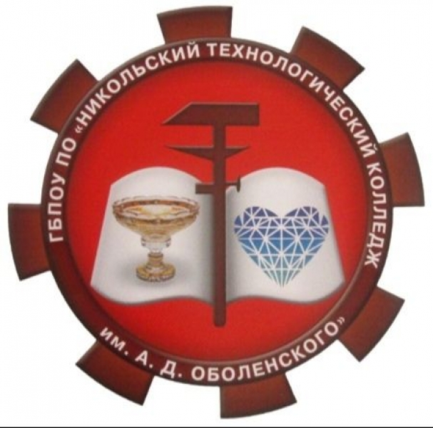 НТК им. А. Д. Оболенского