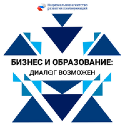 Бизнес и образование: диалог возможен