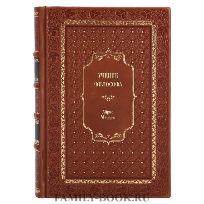 Мердок А. Ученик философа. 1983 г. 576 с.