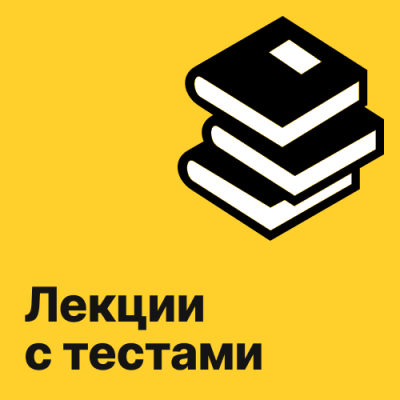 Лаборант пробирного анализа (код профессии 13306) (Лекции + Тест). 2025 г.