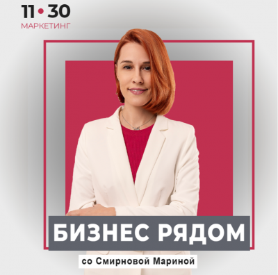 Подкаст. Бизнес рядом. Выпуск «Полина Стельмах: производство по машинной вышивке»