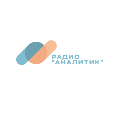 Подкаст. Радио «Аналитик». Выпуск «Про 1С:ERP с Алексеем Кисловым»
