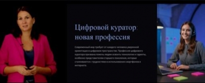 Цифровой куратор: новая профессия (видеофильм)