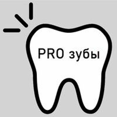 Подкаст. PRO Зубы. Подкаст № 1. Малоинвазивные ортопедические конструкции