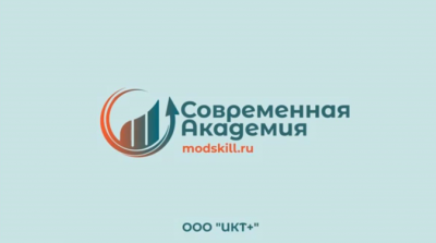 Воспитатель группы продленного дня в рамках реализации ФГОС. Профпереподготовка. Лекция. 2025 г.