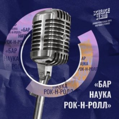 Подкаст. Медицинская химия, путешествия, противоопухолевые препараты и не только