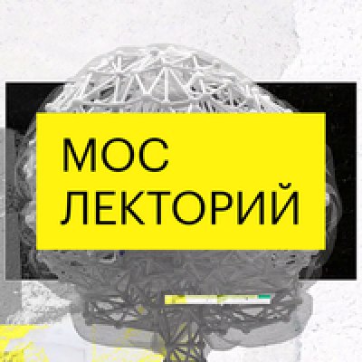 Подкаст. Мослекторий. Выпуск «Аспирант кафедры африканистики Петр Барышников - Как на карте образовалась ЮАР?»