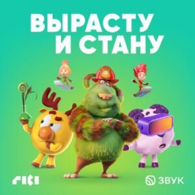 Подкаст. Вырасту и стану. Выпуск «Цифровой лингвист. Учи разговаривать роботов!»