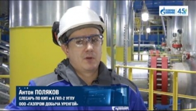Слесарь КИПиА. Рассказываем о востребованных в ООО «Газпром добыча Уренгой» профессиях (2022). Видеофильм