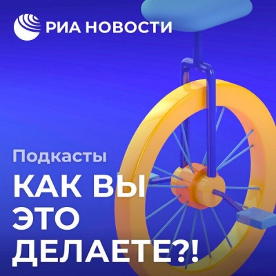 Подкаст. Как вы это делаете?! Выпуск «Парфюмер о магии ароматов, феромонах и зарплате»