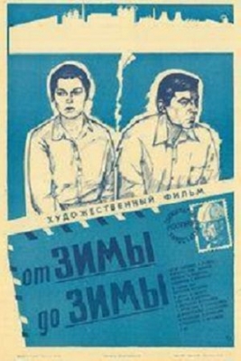 От зимы до зимы (1981). Фильм