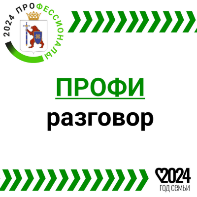 Подкаст. ПРОФИразговор. Выпуск «Компетенция «Инженерный дизайн САПР»