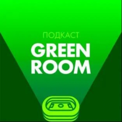 «Green Room» в Apple Podcasts