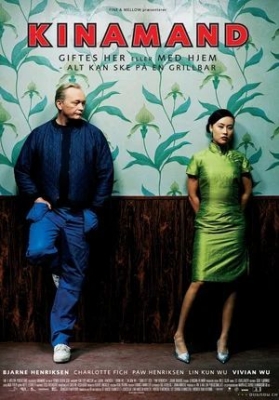 Китаист (2005). Фильм