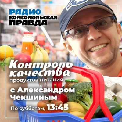 Подкаст. Контроль качества