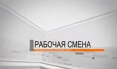 Рабочая смена. Профессия – арматурщик (2022). Видеофильм