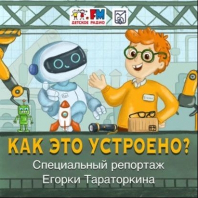 Подкаст. Фабрика оптических приборов: как делают очки?