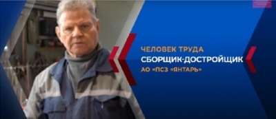 Сборщик-достройщик судовой. (2024). Видеофильм
