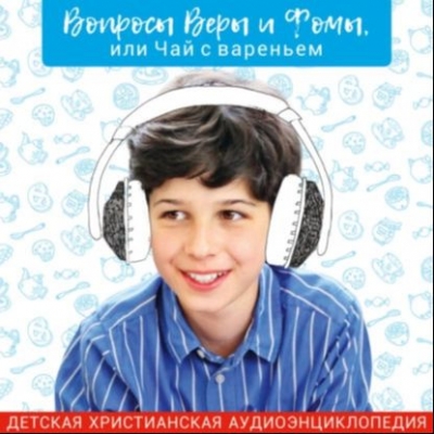Подкаст. Авиаконструктор Сикорский: с молитвой к Небесам