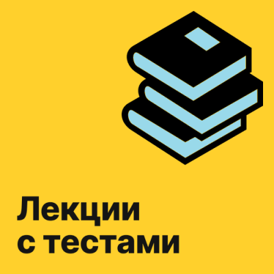 Эмалировщик (код профессии 19942) (Лекции + Тест)