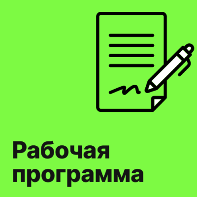 Эфиромасличник (профессия 35.01.09 Мастер растениеводства). Рабочая программа, СПО. 2025 г.