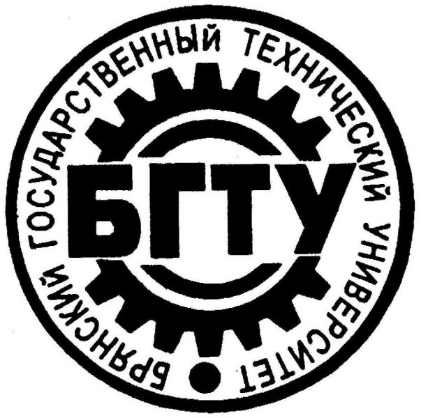 БГТУ