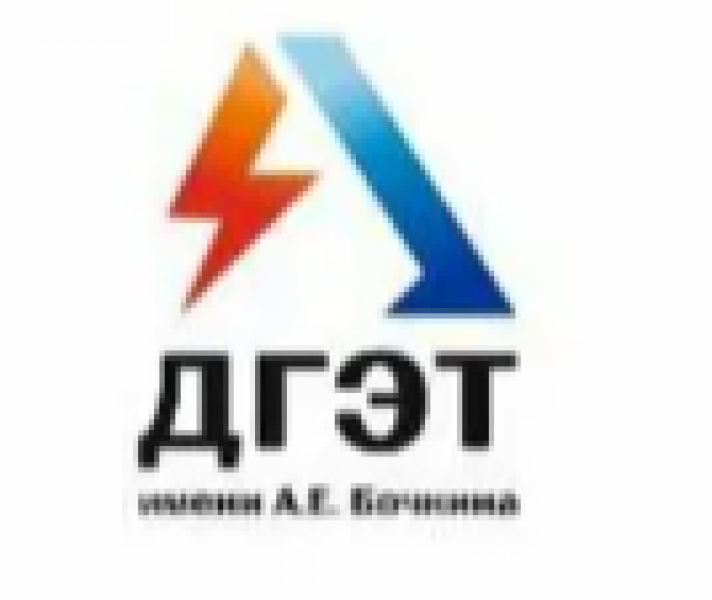 ДГЭТ им. А.Е. Бочкина