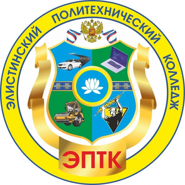 ЭПТК имени Эльвартынова Ильи Нимановича