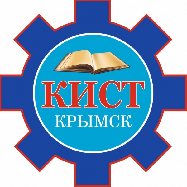 ГБПОУ КК «Крымский индустриально-строительный техникум»