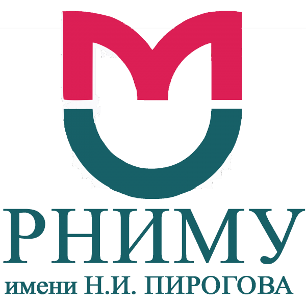 РНИМУ им. Н.И. Пирогова