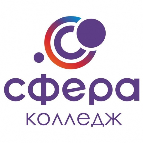 ГБПОУ «Челябинский социально-профессиональный колледж «Сфера»