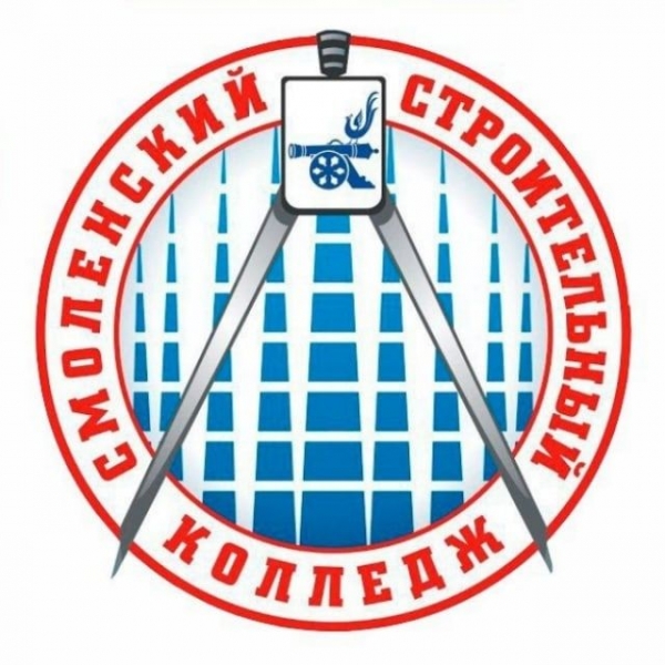 ОГА ПОУ «Смоленская академия градостроительства и архитектуры»