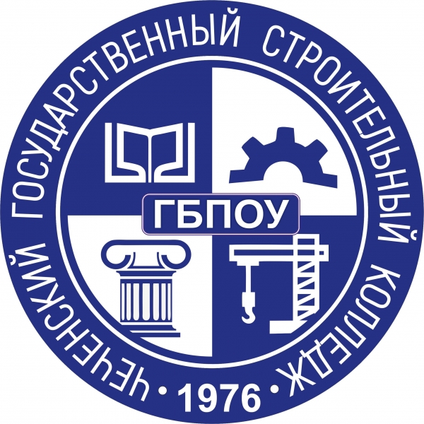ГБПОУ «Чеченский государственный строительный колледж»