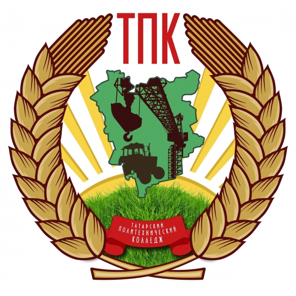 ГАПОУ НО «Татарский политехнический колледж»