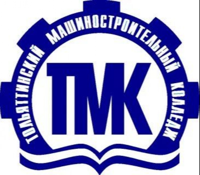 tolyattinskiy-mashinostroitelnyy-kolledzh