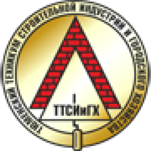 ТТСИиГХ