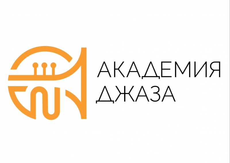 Академия джаза