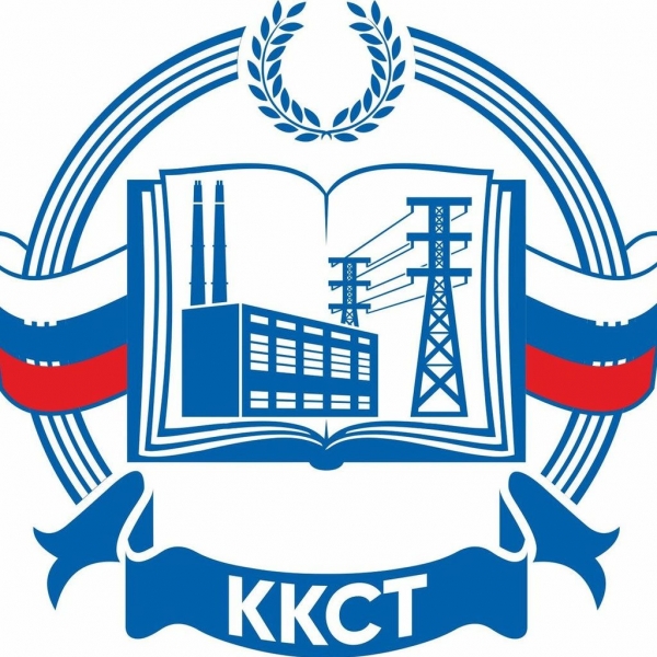 ГПОУ ККСТ