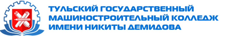 ТГМК им. Н. Демидова