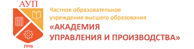 ЧОУ ВО «Академия управления и производства»