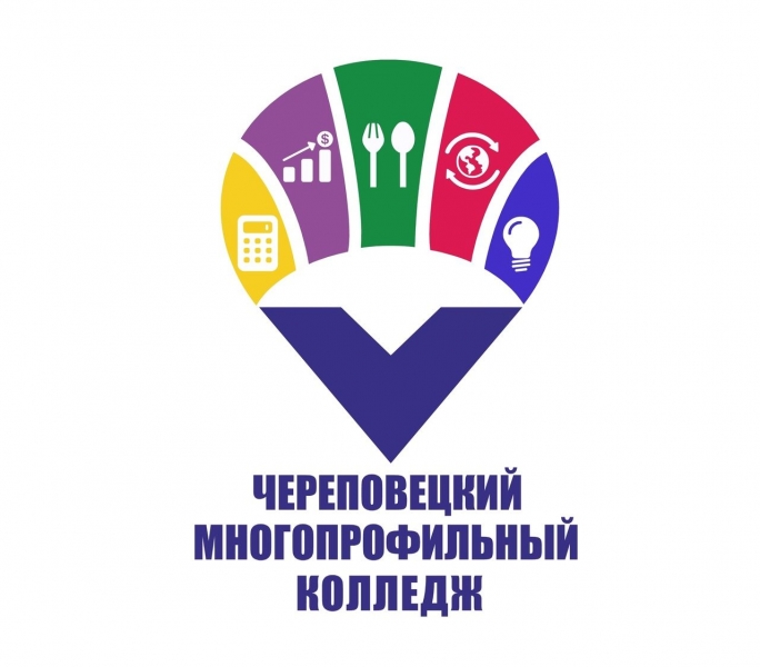 БПОУ ВО «Череповецкий многопрофильный колледж»