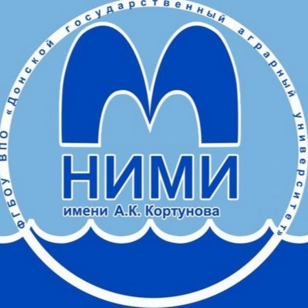 ФГБОУ ВО «Новочеркасский инженерно-мелиоративный институт имени А.К. Кортунова»