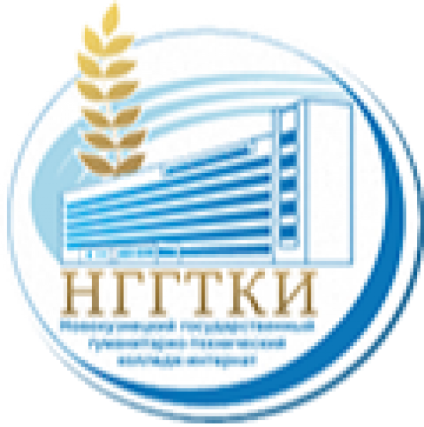 НГГТКИ