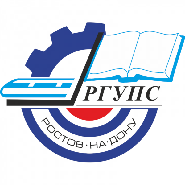 РГУПС