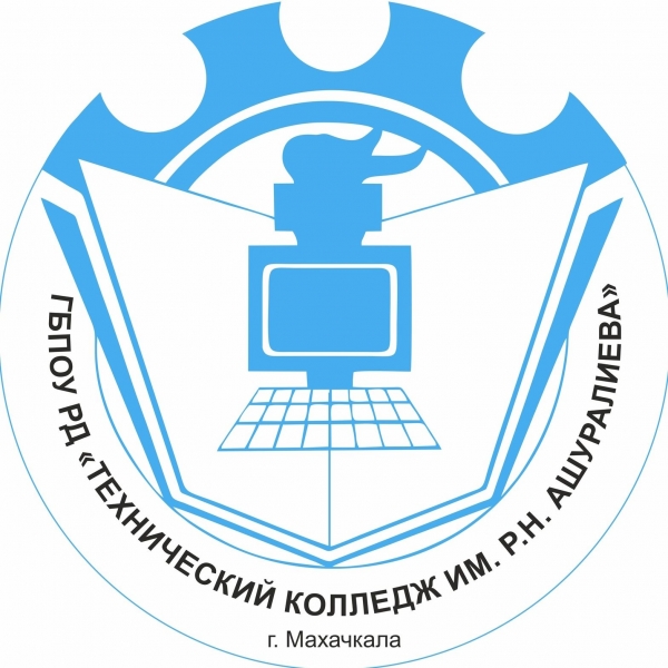 ТК им. Р. Н. Ашуралиева