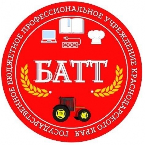 ГБПОУ КК «Белоглинский аграрно-технический техникум»