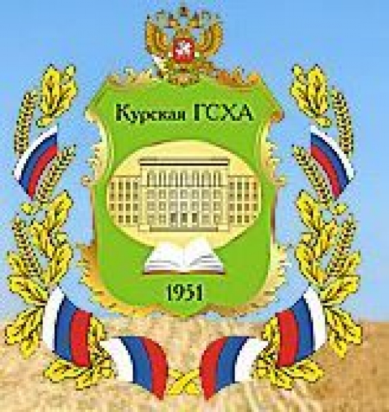 Курская ГСХА им. И.И. Иванова, Курская Сельскохозяйственная-Академия, Курск, Россия