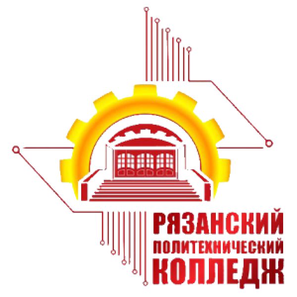 ОГБПОУ «Рязанский политехнический колледж»