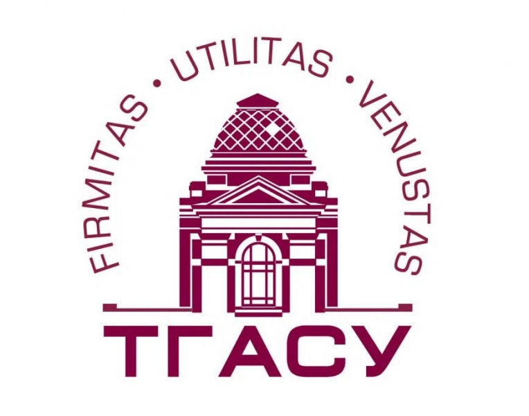 ТГАСУ