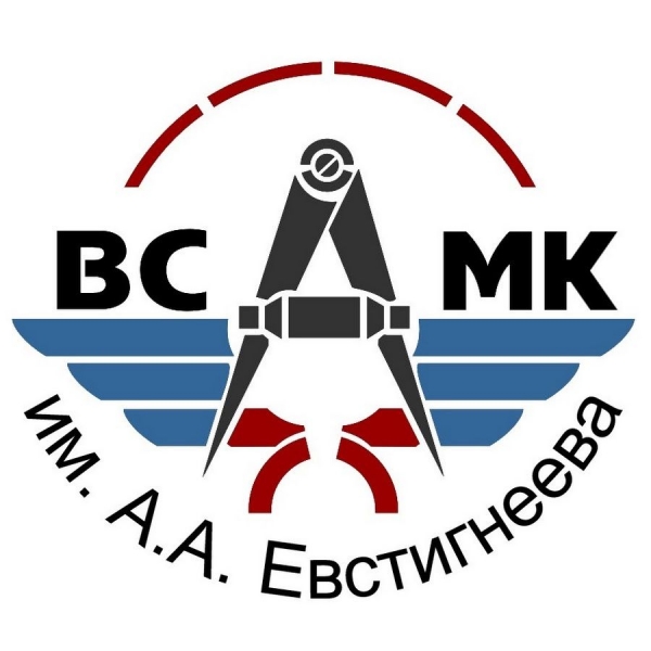 ВСАМК им. А.А. Евстигнеева